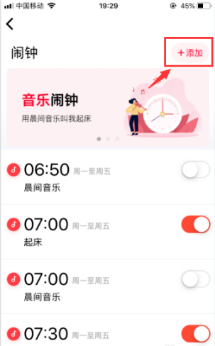 小爱音箱怎么设置闹钟