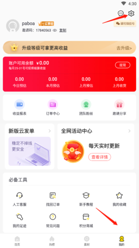 桃朵APP