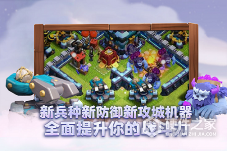 部落冲突应用宝版