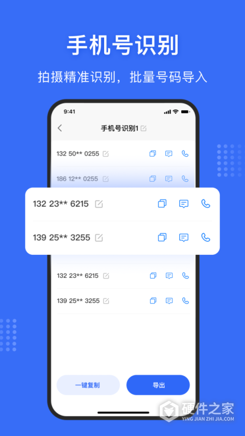 文字提取神器app