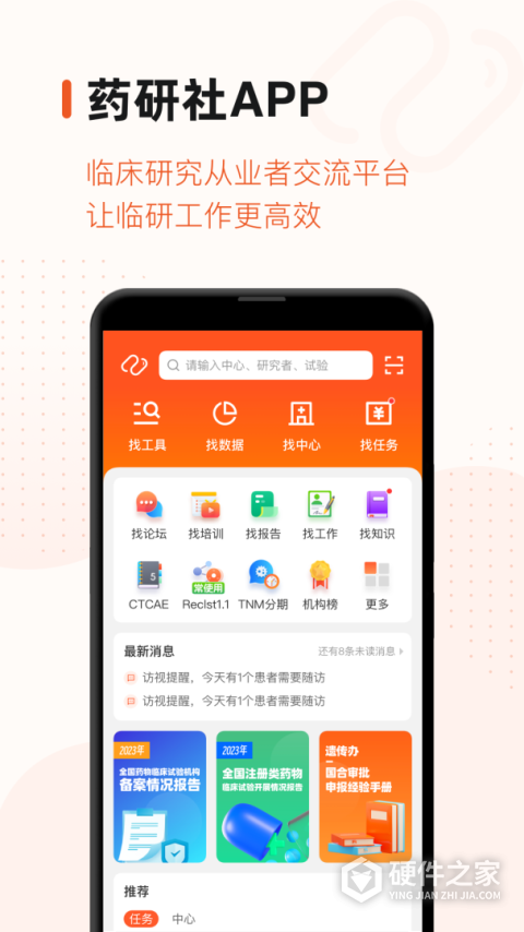 药研社
