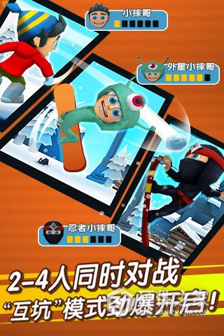 滑雪大冒险2国际版
