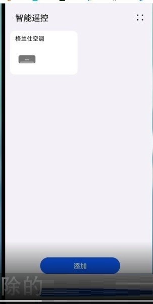 华为智慧生活场景怎么关闭