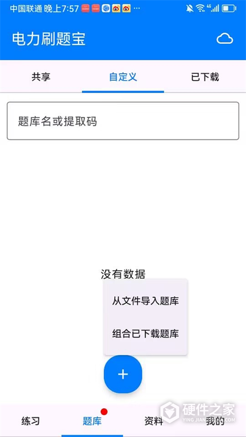 安规题库