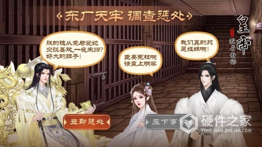 皇帝成长计划2最新版