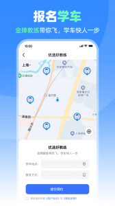 车轮驾考通