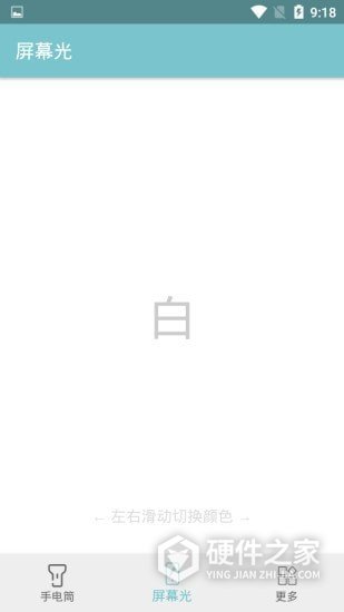 卓然手电筒