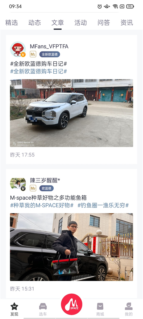 广汽三菱