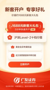 广发易淘金