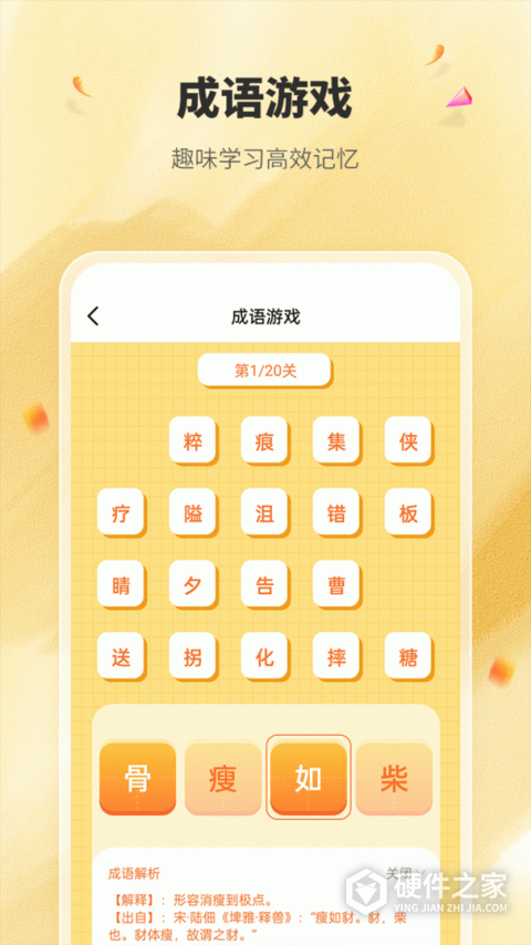 国学成语词典最新版本