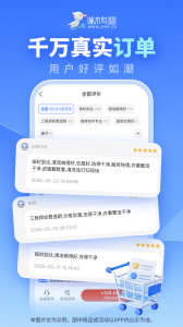 啄木鸟家庭维修