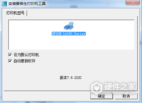 爱普生l4160打印机驱动