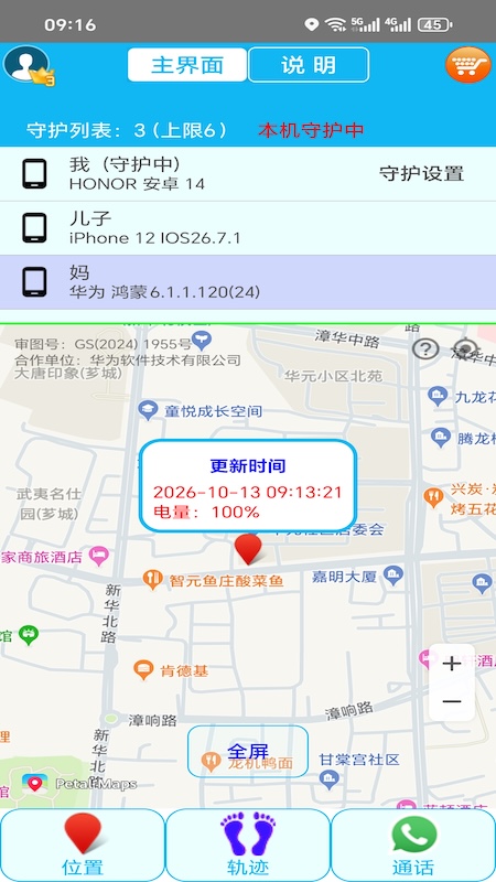 思归