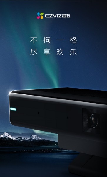 2023萤石春季新品发布会定档时间