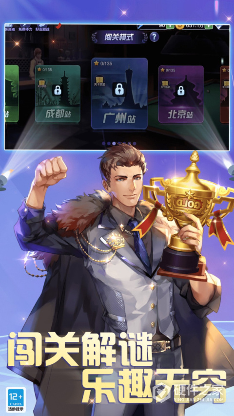 腾讯桌球