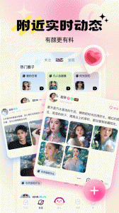 乖猪聊天交友