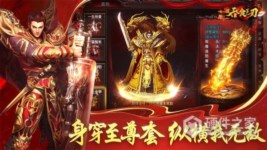 吞食之刃九游版