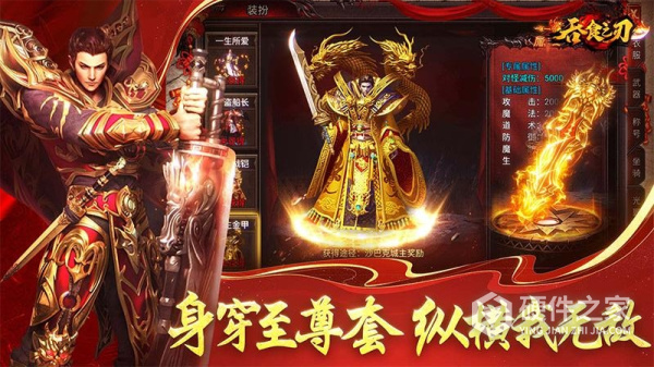 吞食之刃九游版