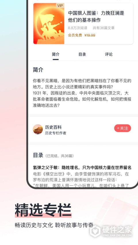 全历史app
