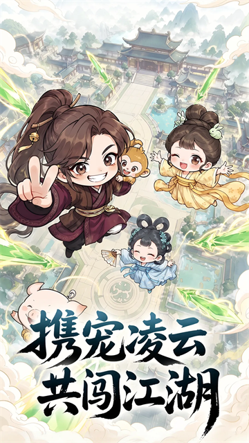 神魔传qq版