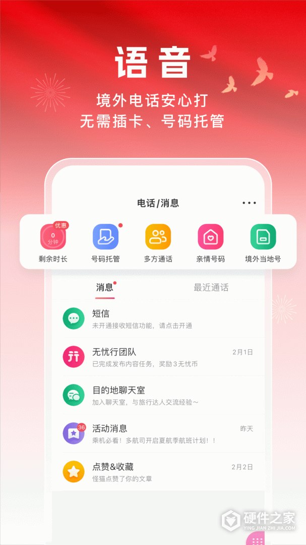 无忧行