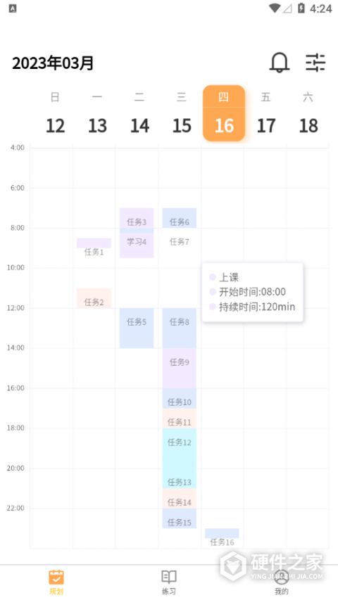 数大仙考研app