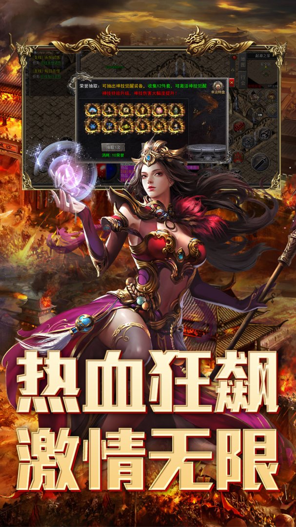 天选英雄九游版