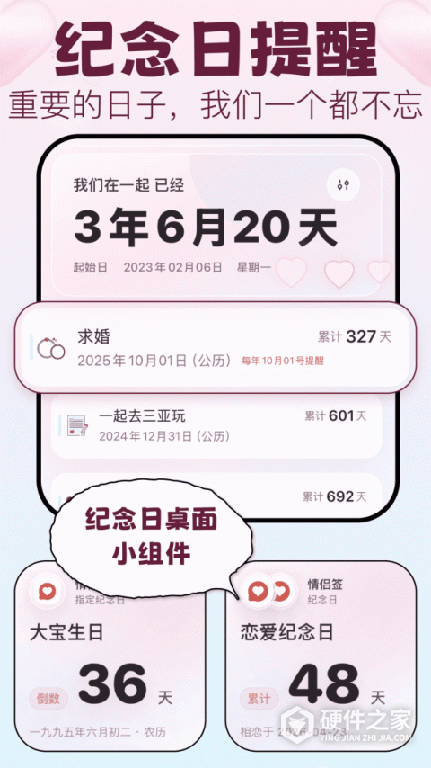 情侣签app