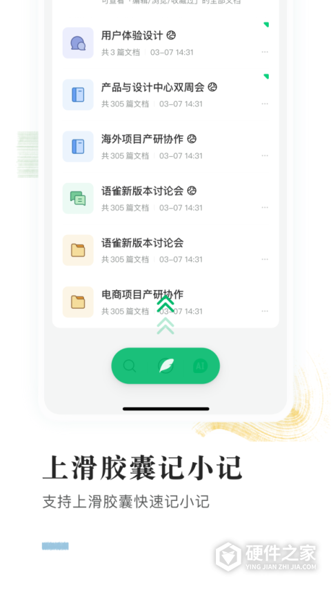 语雀app