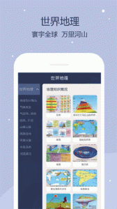 世界地图
