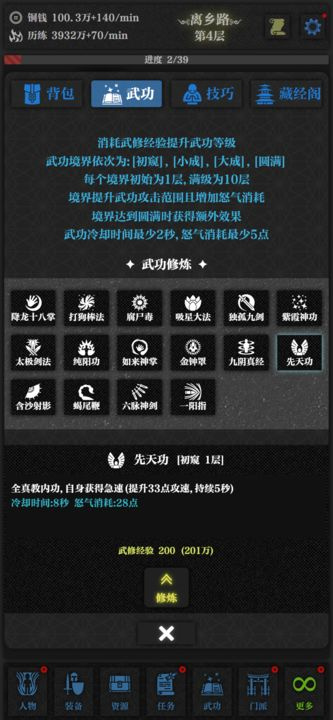 无名小卒手游