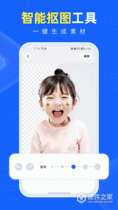 易企秀app最新版