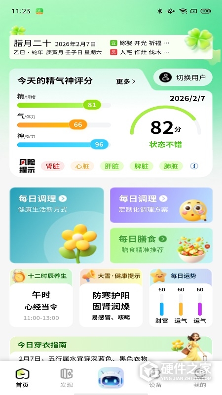 圆道妙医