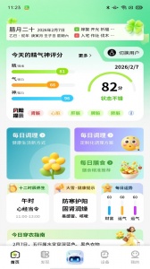 圆道妙医