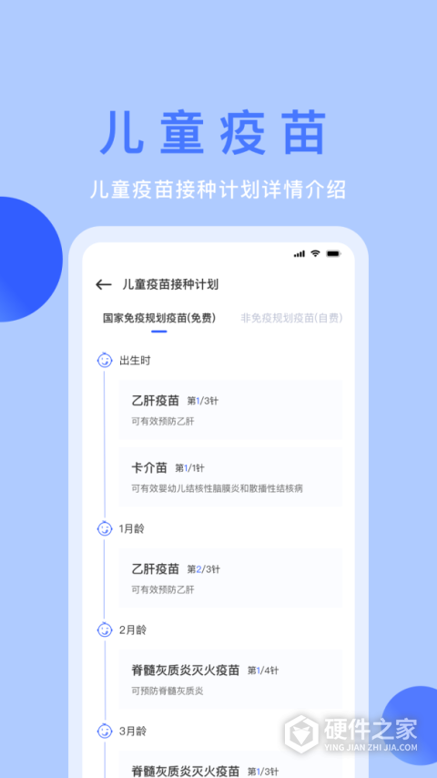 体检宝app