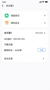 玄关视讯通