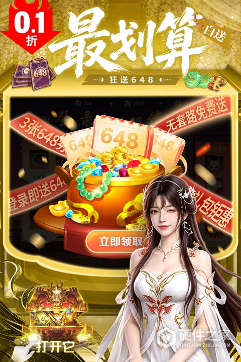 永夜魔君手机版