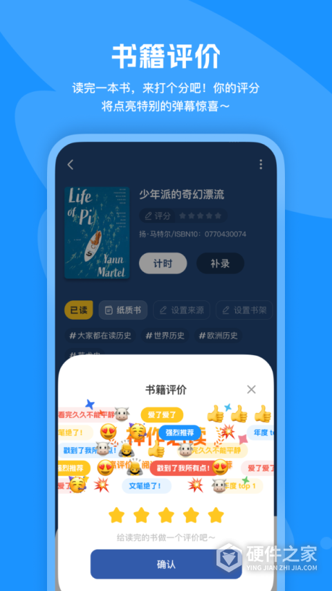 阅读记录app