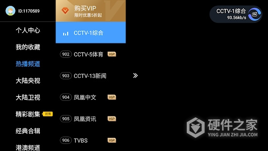 电视家投屏版
