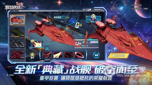 敢达决战