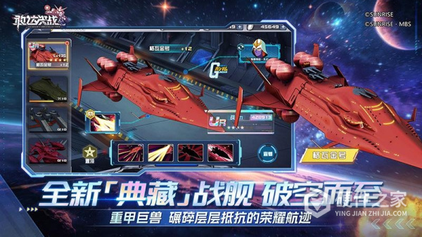 敢达决战官方版