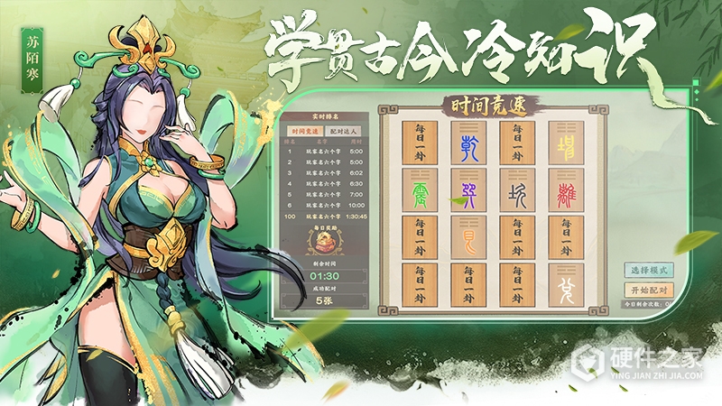 三国将魂