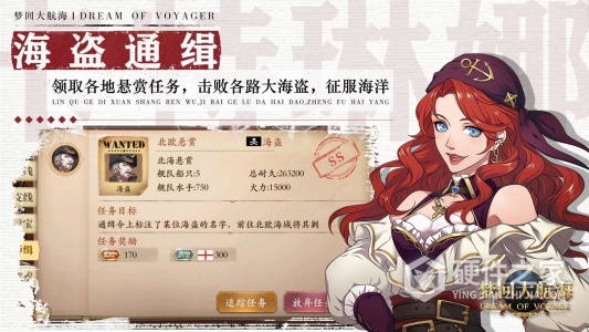 梦想大航海三七版