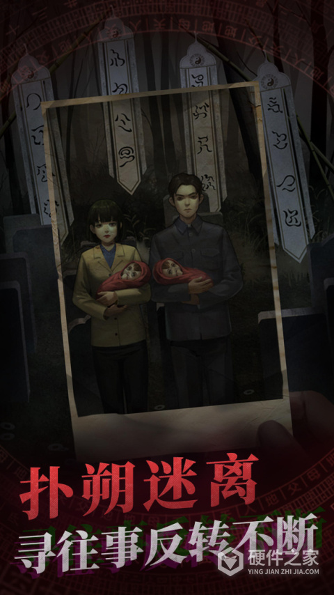 纸嫁衣1官方正版