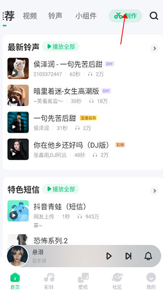 酷狗铃声App