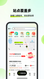 新电途