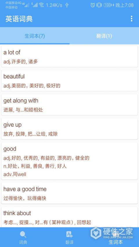 英语词典