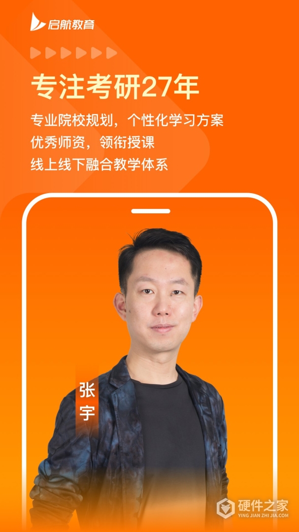 启航教育