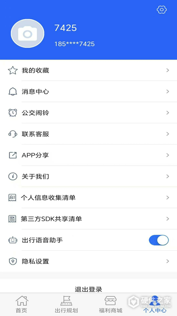 真情巴士e行