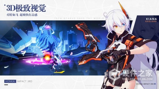 Honkai Impact 3rd